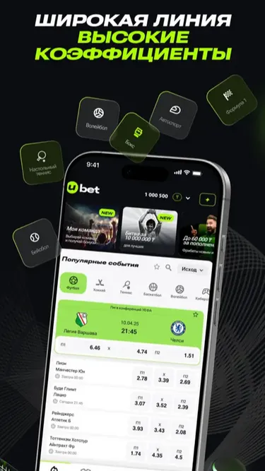 Ubet KZ Screenshot