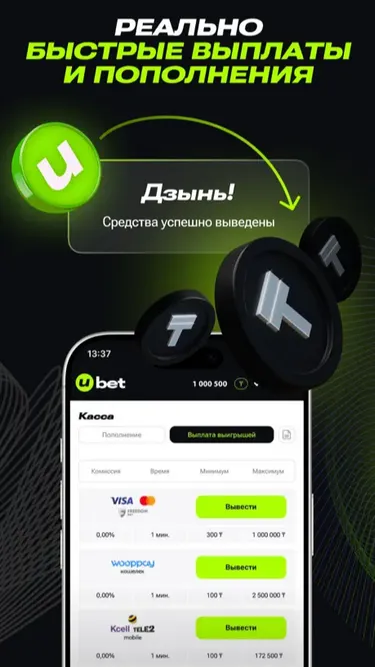 Ubet KZ Screenshot